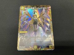 闘門の精霊ウェルキウス 金トレジャー - メルカリ