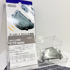 【新品未使用】GBA ゲームボーイアドバンス ワイヤレスアダプター
