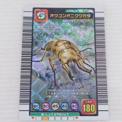 甲虫王者ムシキング グランディスオオクワガタ 2003秋 Amazon.co.jp