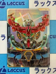 ガンダムカードゲーム　リソースカード　GQuuuuuuX　C++　R-015　パラレルのサムネイル