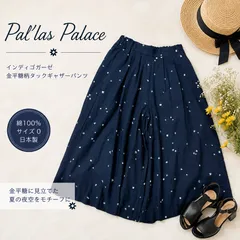 PAL'LAS PALACE パラスパレス 16/- インディゴガーゼ 金平糖柄 タック