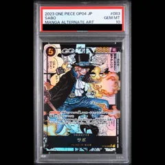 【PSA10】サボ(パラレル)(スーパーパラレル)(コミックパラレル・コミパラ・漫画背景) P-SR OP04-083 1枚のサムネイル