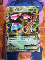 MフシギバナEX RR CP6 002/087 ポケモンカード - メルカリ