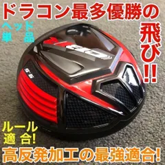 ★ ヘッド単品 ★ドラコン最多勝利で ステルス シム2より飛ぶ! ワークスゴルフ CBR ブラックシリーズ2 カスタム用 ヘッドのサムネイル