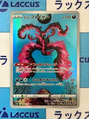 ポケモンカード/ポケカ　ガラルファイヤー　190/172　ARのサムネイル