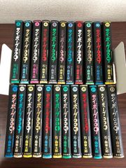 漫画コミック【サイボーグ009豪華版1-23巻・全巻完結セット】石ノ森
