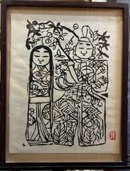 棟方志功 版画 板画 工芸 印刷 木版画印刷 うれしさの狐 25.7.10−1