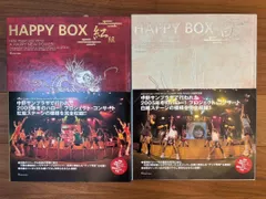2冊セット】HAPPY BOX 紅組 白組 写真集 Hello! Project 2005 Winter A