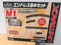 KATO Nゲージ鉄道模型用エンドレス基本セット「M1 マスター1（品番：20
