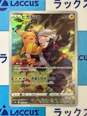 ポケモンカード/ポケカ ピカチュウ CHR 073/071 ダークファンタズマ