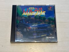 [中古ゲーム] PlayStation用ソフト ハイパーラリー