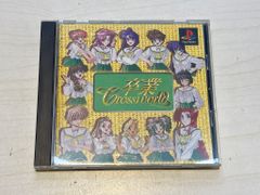 [中古ゲーム] PlayStation用ソフト 卒業 Crosswords