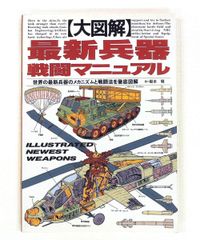 リスク・セオリーの基礎 不確実性に対処するための数理 岩沢 宏和