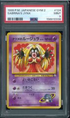 遊戯王カード メガソニック・アイ 初期 ウルトラシークレットレア
