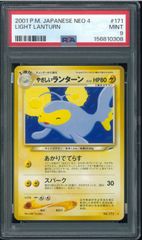 PSA9 皇雷皇ハモン アルティメットレア レリーフ SOI-JP002 Ultimate