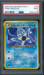 PSA4 青眼の白龍 青艶 レリーフ アルティメットレア Ultimate Rare SM