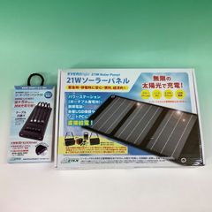 中古品/美品 EVERBright/エバーブライト 21Wソーラーパネル・ソーラーパワーバンク ポータブル蓄電池 セット 防災 ソーラー発電のサムネイル