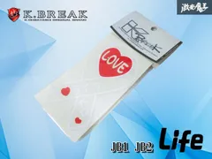 【新品】 K-BREAK K.BREAK Kブレイク ステッカー アイラブステッカー ライフ JB1 JB2 切り文字タイプ 白文字 カスタムのサムネイル
