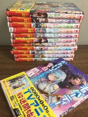世界最強の魔女始めました 1-13巻 初版 全巻セット - メルカリ