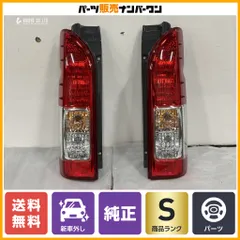 ハイエース200系 5型 新車外しテールランプ 左右セット 新車外し】トヨタ 200系 ハイエース 純正 テールランプ 左右セット