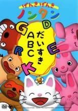 げんきげんきノンタン VHSビデオセット - メルカリ
