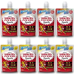 【各4個】リポビタン アイススラリー Sports 2種 8個セット りんご風味＆ハニーレモン風味のサムネイル