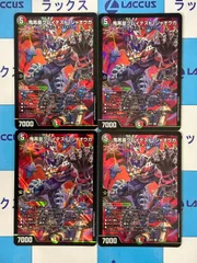 デュエマ/デュエルマスターズ 鬼黒皇グレイテスト・ジャオウガ 4枚 ①
