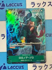 ワンピースカード　ロロノア・ゾロ　PRB02-006　R/パラレルのサムネイル