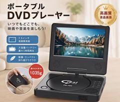 7インチポータブルDVDプレーヤー - メルカリ