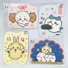 ★全種セット★ちいかわ　マスコットポチ袋（1柄2枚入り×4種類）　サンスター文具　chiikawa　4901771320310