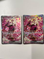 キチキギスex 4枚セット 244/193 SAR さかてにとる M2a - メルカリ