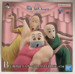 BANDAI SPIRITS 一番くじ 劇場版クレヨンしんちゃん vol.2 名作