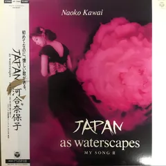 LP Naoko Kawai Japan As Waterscape My Song II AF7456 COLUMBIA Japan Vinyl /00260