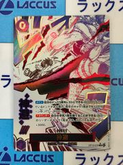 デュエマ/デュエルマスターズ 鬼黒皇グレイテスト・ジャオウガ 4枚 ①