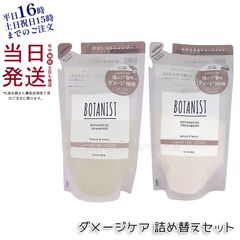 BOTANIST 샴푸 트리트먼트 리필 세트 데미지 케어 400ml+400g 식물 유래 보수 어머니의 날 (0805)