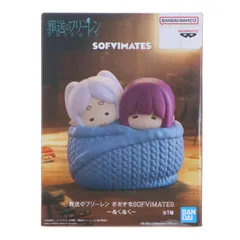 フリーレン&フェルン 葬送のフリーレン おおきなSOFVIMATES〜ぬくぬく〜 ソフビフィギュア プライズ(2823004) バンプレストのサムネイル