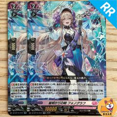 DZ-BT16】幻真覚醒 リリカルモナステリオ RRR以下 4コン ヴァンガード