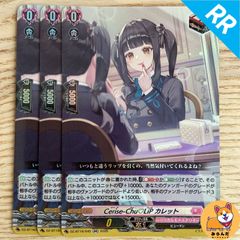 DZ-BT16】幻真覚醒 リリカルモナステリオ RRR以下 4コン ヴァンガード