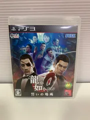 【美品・説明書付】PS3 龍が如く0 誓いの場所 SEGAのサムネイル
