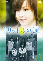 2026年最新】1リットルの涙 DVDの人気アイテム - メルカリ