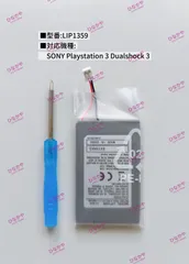 【新品】プレイステーション3 PlayStation3 PS3 Dualshock3 コントローラー 交換用電池 交換用バッテリー LIP1359 (LIP1472/LIP1859互換) 3.7V 1800mAh USB充電ケーブル付き 1個