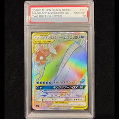 PSA10 コイキング＆ホエルオーGX HR 111/095 PSA10】コイキング＆ホエルオーGX HR 111/095 1枚 - メルカリ