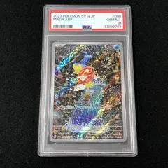 [七重浜店56-4-080809] 【PSA10】コイキング AR SV1a 080/073のサムネイル