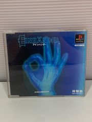 【非売品・レア】PS1 アインハンダー 体験版 EINHANDER スクウェア