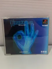 【非売品・レア】PS1 アインハンダー 体験版 EINHANDER スクウェアのサムネイル