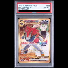PSA10】レックウザV ドラゴンポケモンV ゲットチャレンジ PROMO 210