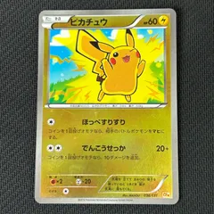 2026年最新】CP4 ピカチュウの人気アイテム - メルカリ