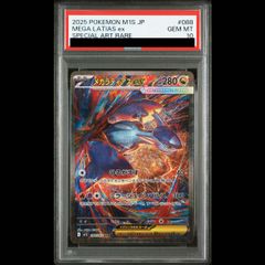 PSA10】レックウザV ドラゴンポケモンV ゲットチャレンジ PROMO 210
