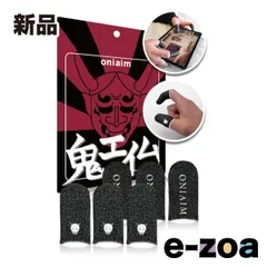 鬼エイム 鬼エイム指サック6個セット(白色) ONIFING001SIXSWH (2655536)のサムネイル