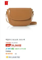 パジュ リーパーブ MCLANEE マクラニ 561シュー トゥー レディース クロスバック ブラウンのサムネイル